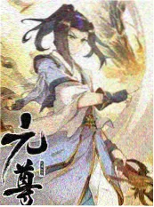 站内热榜第五作品缩略图